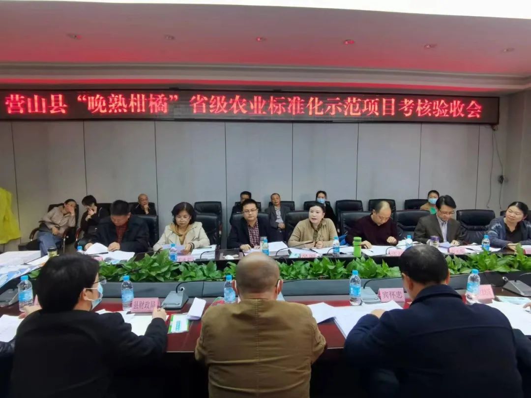 拉斯维加斯助力营山县“晚熟柑橘”省级农业标准化示范项目通过考核验收